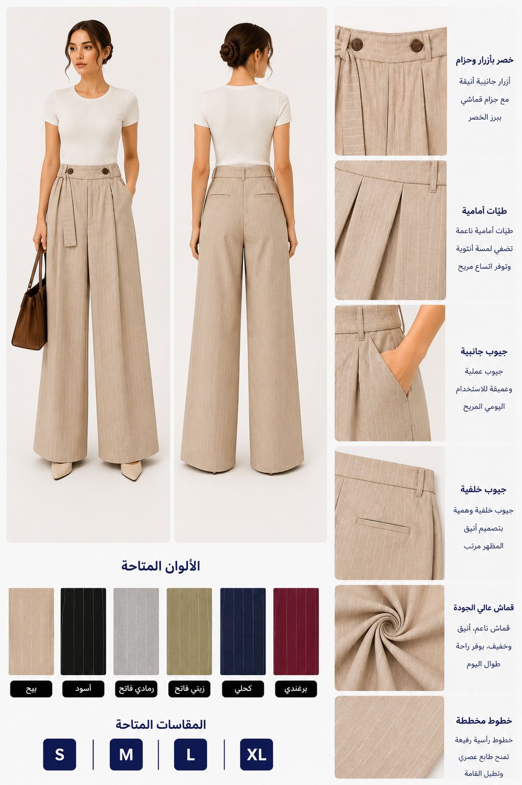 pant stripe belt