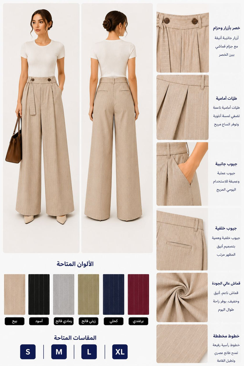 pant stripe belt